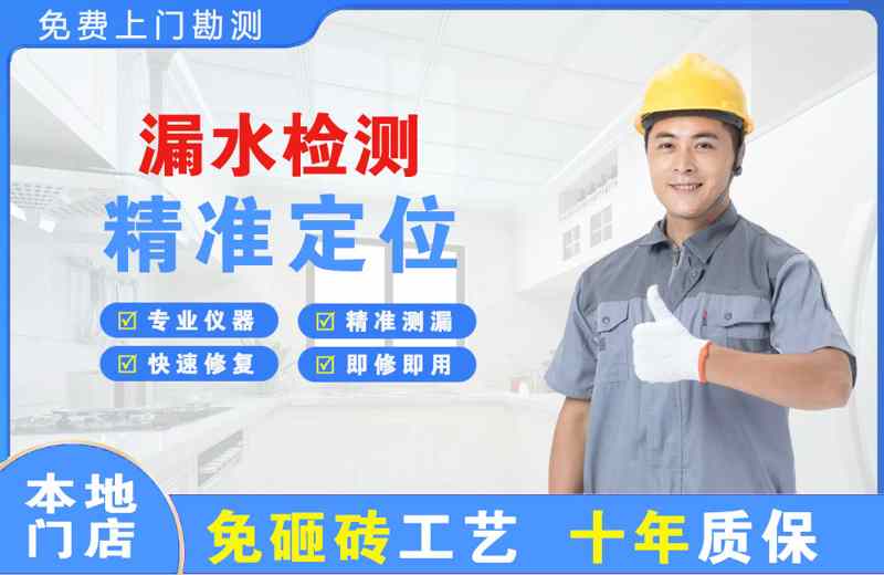 白山漏水检测精准定位